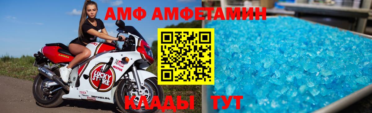 Геленджик  Amphetamine 98%  АМФЕТАМИН  Вход с VPN 