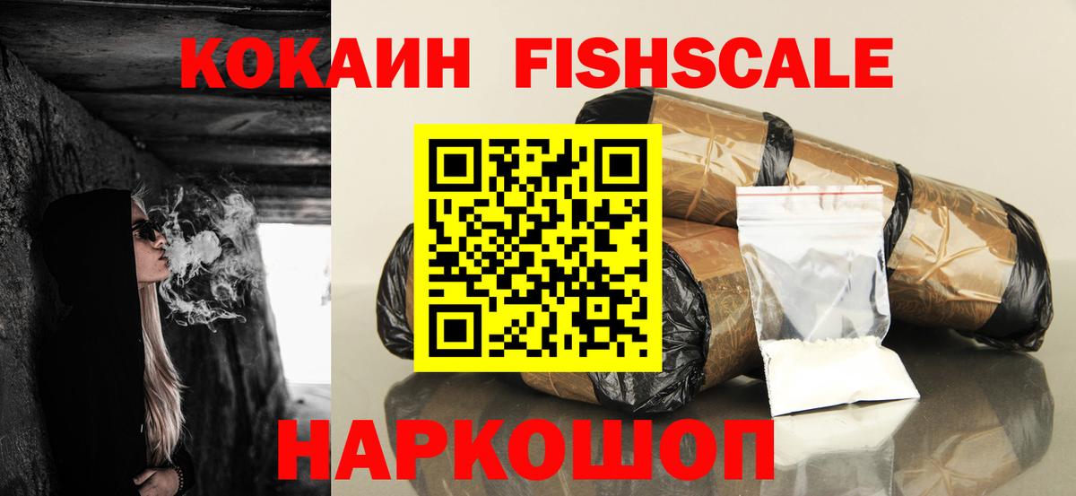 КОКАИН 99% Геленджик