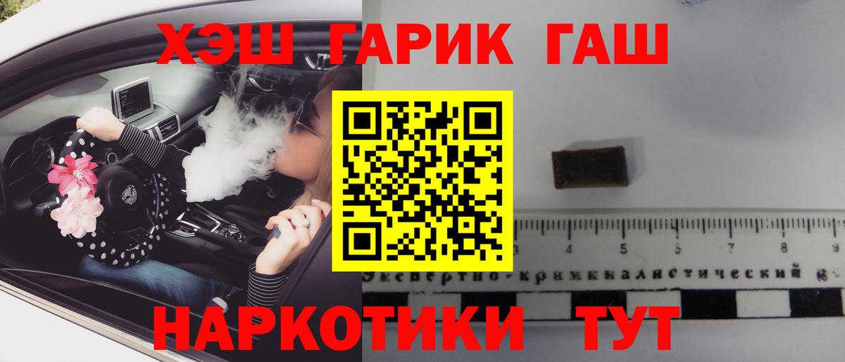 ГАШИШ гарик Геленджик