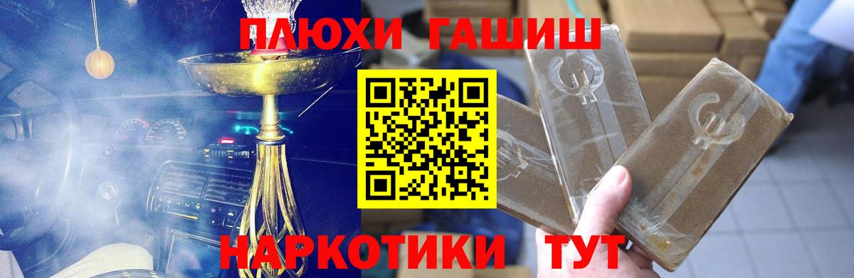 ГАШИШ индика сатива  Гашиш гашик  Вход с VPN  ГАШИШ  Геленджик 