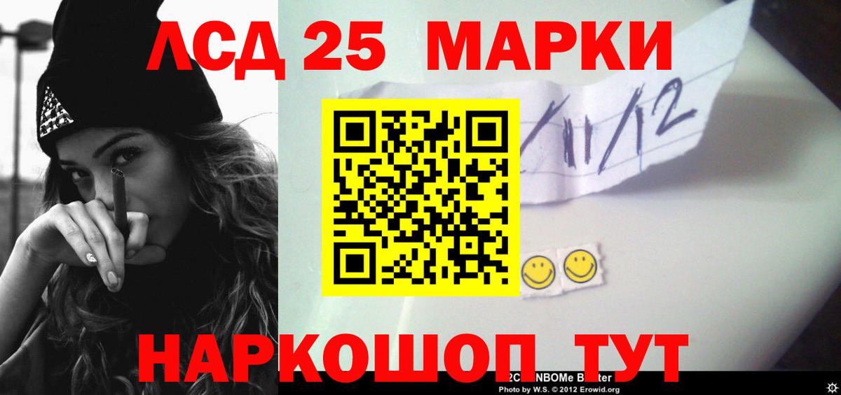 Лсд 25 экстази кислота  ЛСД экстази ecstasy  Геленджик  Вход с VPN 