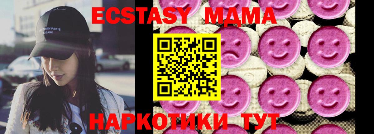 MDMA Molly Геленджик