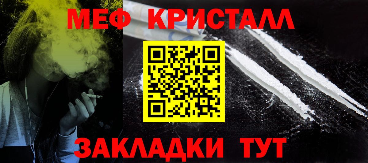 МЕФ мяу мяу  МЯУ-МЯУ  Вход с VPN  Мефедрон  Геленджик  МЕФ VHQ 