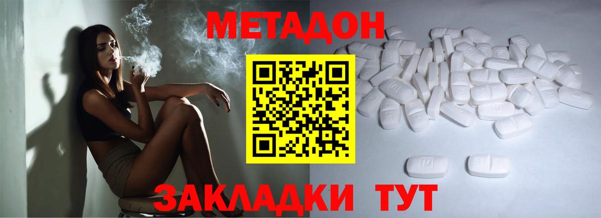 гидра ссылки  Вход с VPN  Геленджик  МЕТАДОН белоснежный  МЕТАДОН VHQ 