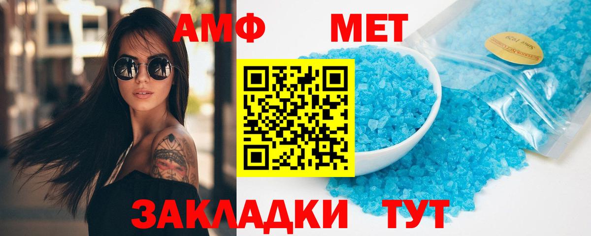 МЕТАМФЕТАМИН кристалл  Вход с VPN  Геленджик  Метамфетамин  МЕТАМФЕТАМИН кристалл 