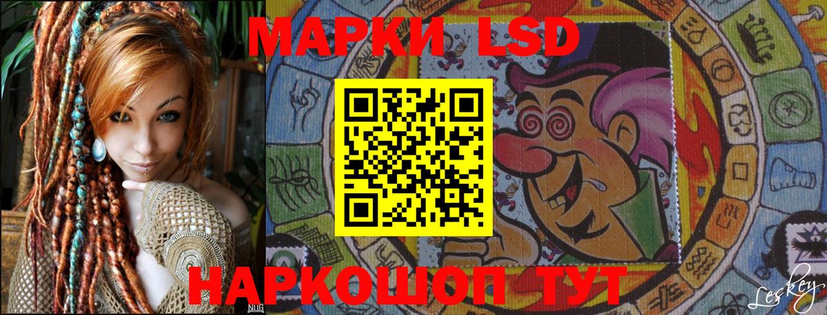 Наркотические марки 1500мкг  Марки N-bome  Геленджик  Вход с VPN 