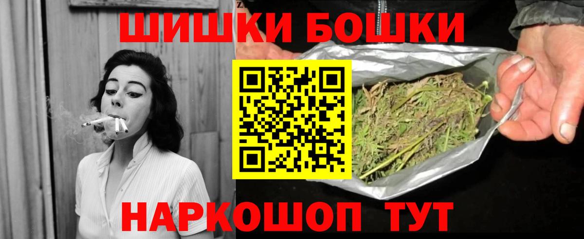Геленджик  Бошки Шишки White Widow  Вход с VPN  МАРИХУАНА индика 